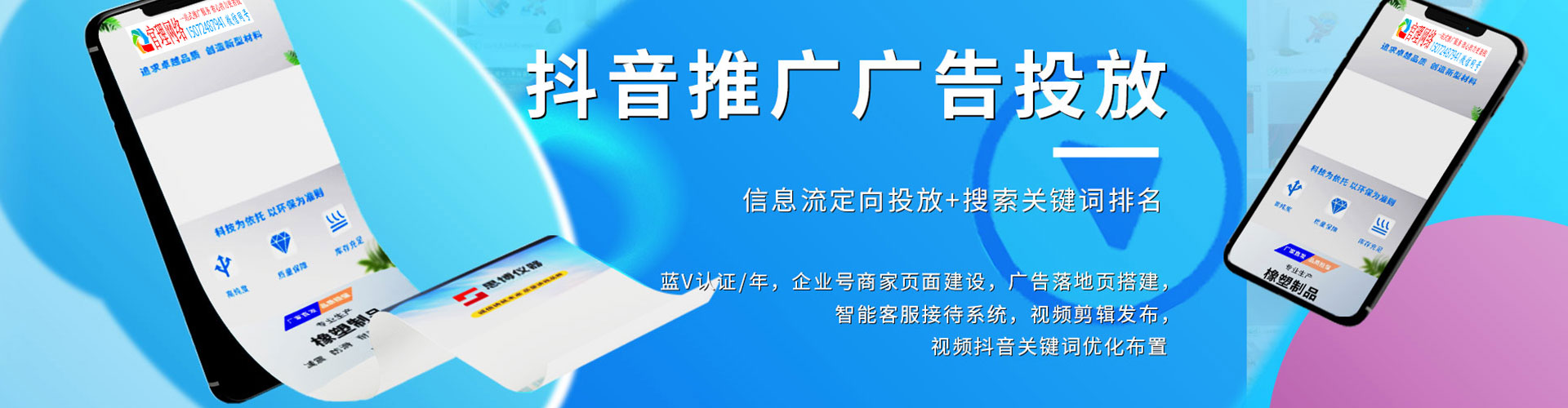 越西sem优化