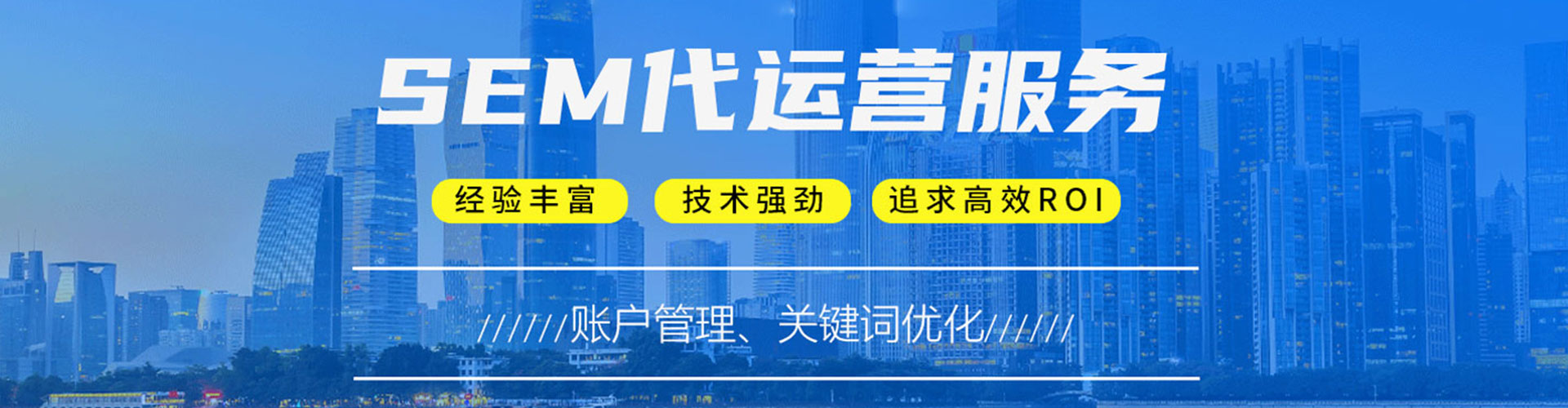 越西竞价推广